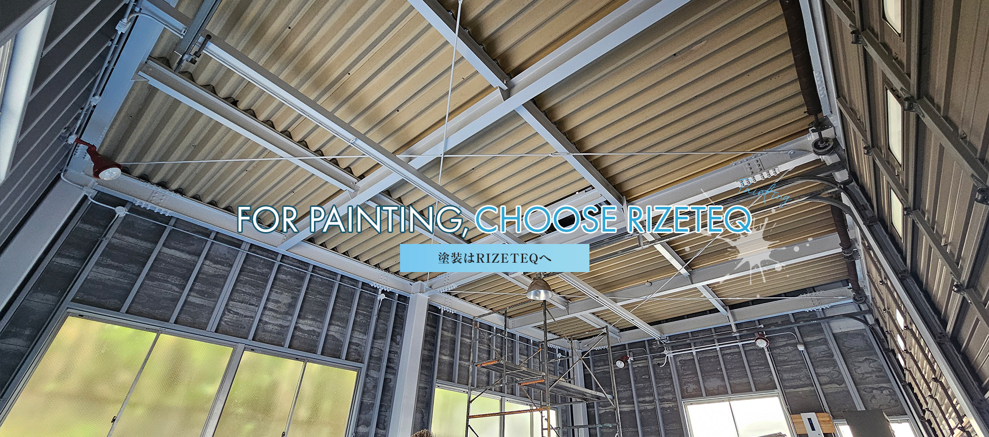 塗装はRIZETEQへ