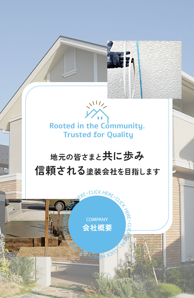 茨城県水戸市の塗装工事ならRIZETEQにお任せ｜求人募集中